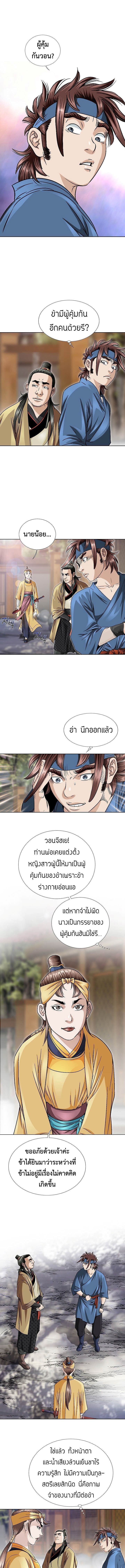I Thought It was a Return to Youth ตอนที่ 4 10