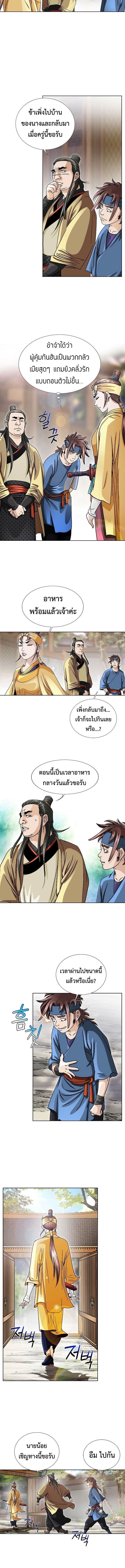 I Thought It was a Return to Youth ตอนที่ 4 11