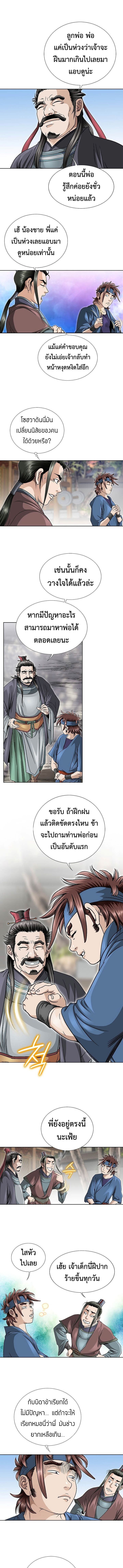 I Thought It was a Return to Youth ตอนที่ 4 8