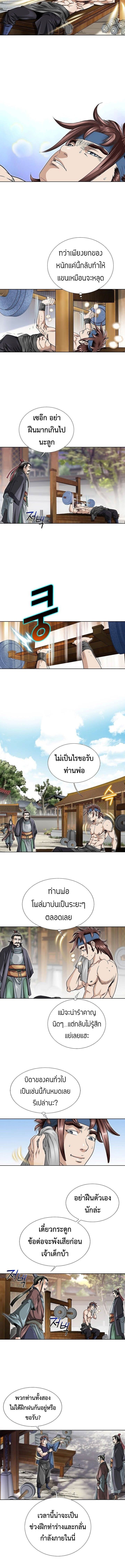 I Thought It was a Return to Youth ตอนที่ 4 7