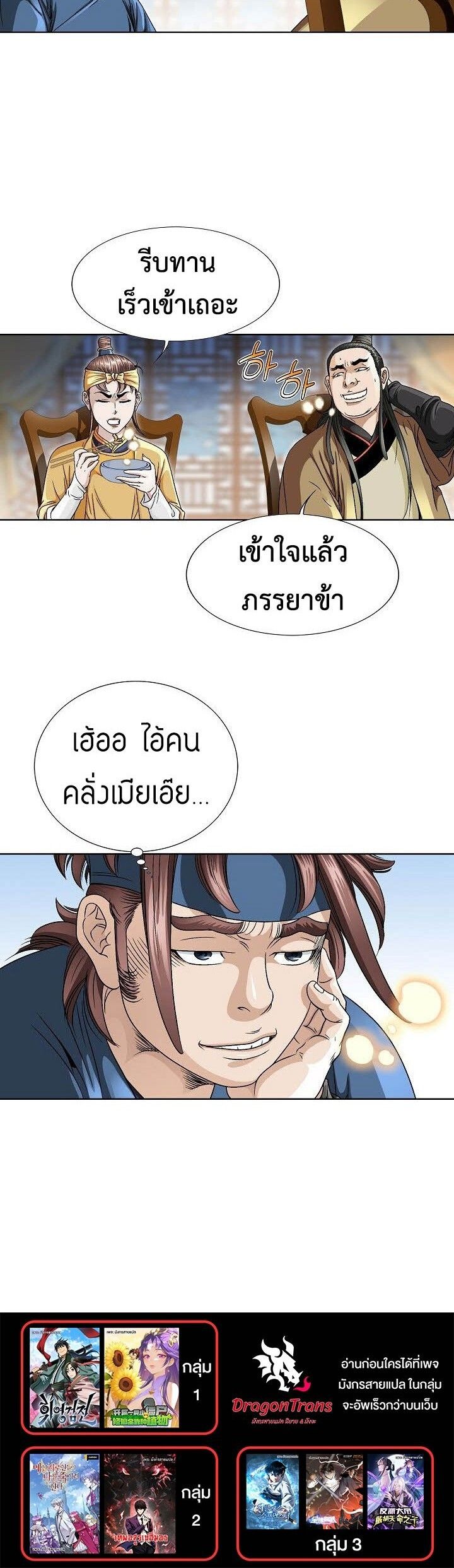 I Thought It was a Return to Youth ตอนที่ 4 15