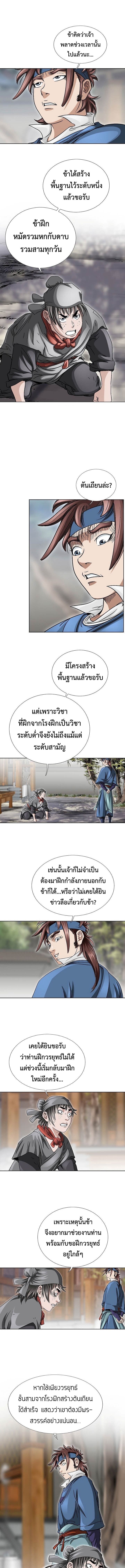 I Thought It was a Return to Youth ตอนที่ 5 6