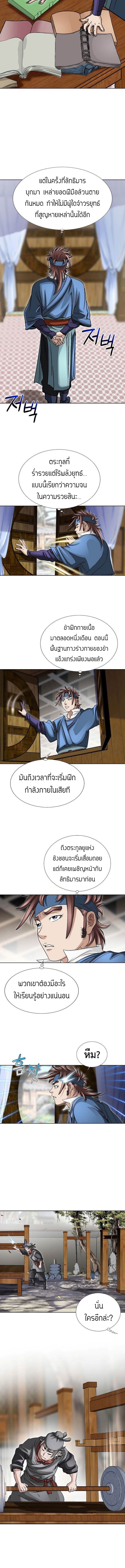I Thought It was a Return to Youth ตอนที่ 5 3
