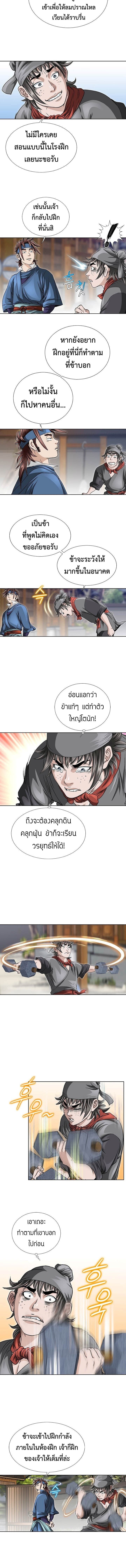 I Thought It was a Return to Youth ตอนที่ 5 9