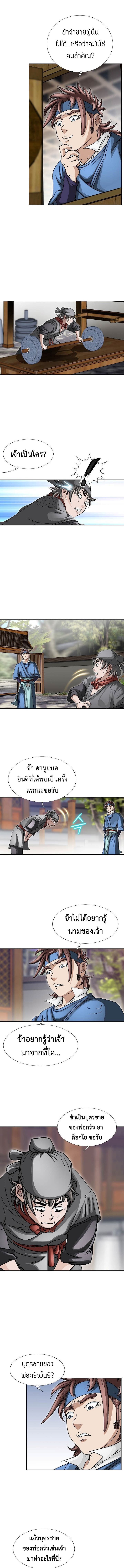 I Thought It was a Return to Youth ตอนที่ 5 4