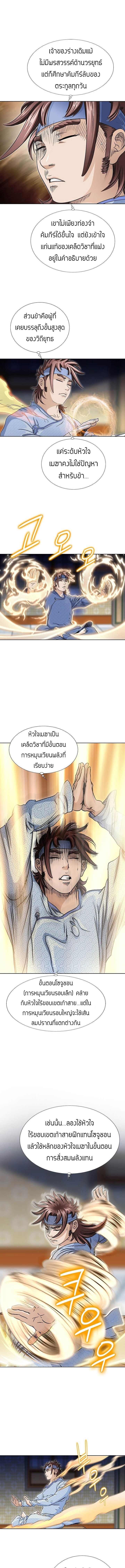 I Thought It was a Return to Youth ตอนที่ 5 12