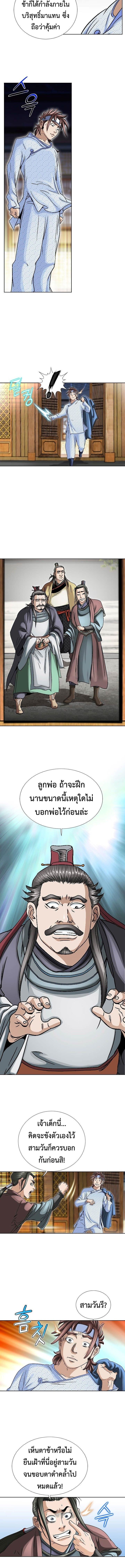 I Thought It was a Return to Youth ตอนที่ 6 5