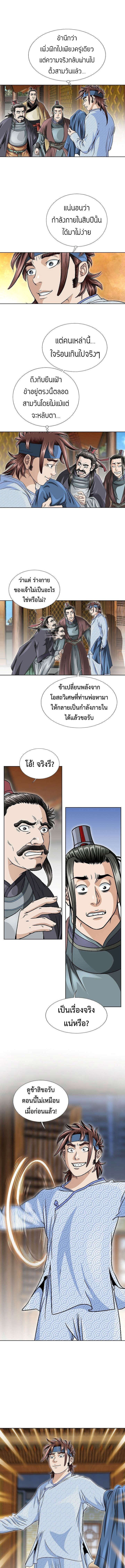 I Thought It was a Return to Youth ตอนที่ 6 6
