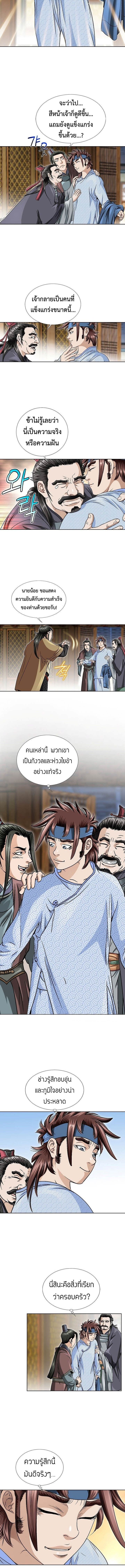 I Thought It was a Return to Youth ตอนที่ 6 7