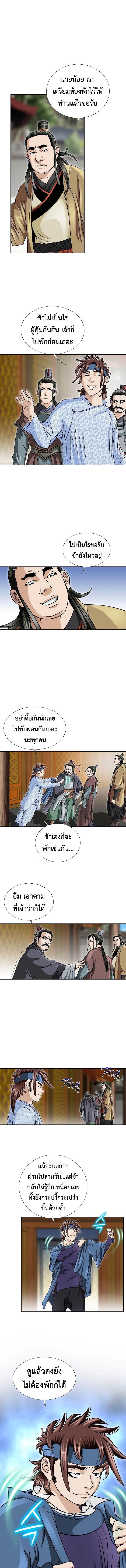 I Thought It was a Return to Youth ตอนที่ 6 8