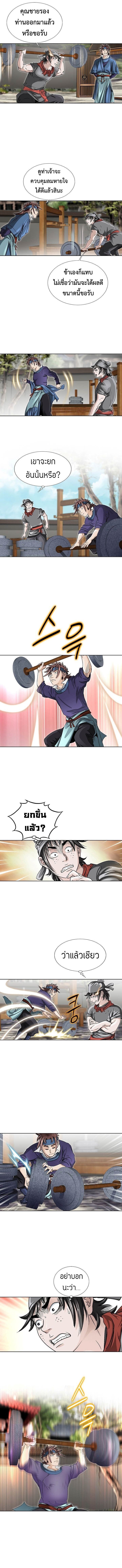 I Thought It was a Return to Youth ตอนที่ 6 10