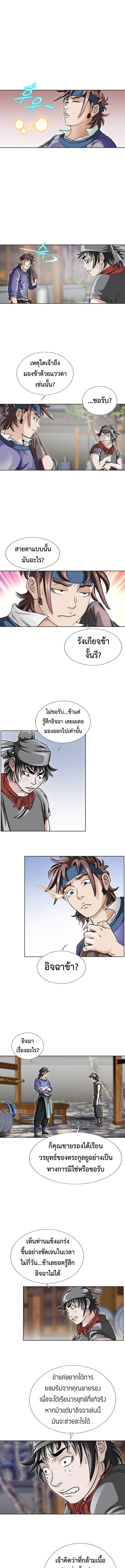 I Thought It was a Return to Youth ตอนที่ 6 12