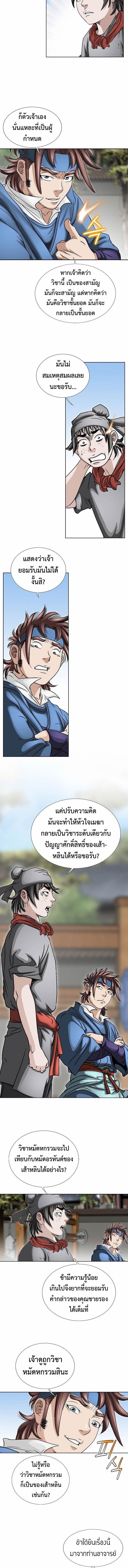 I Thought It was a Return to Youth ตอนที่ 7 3