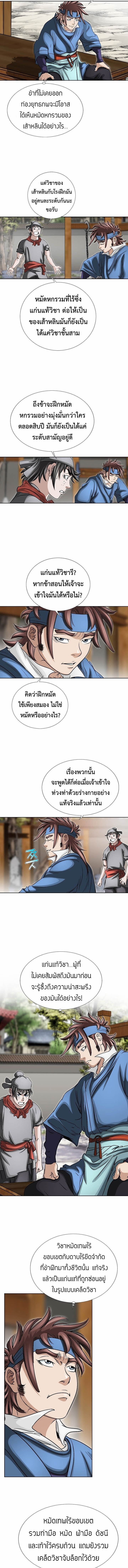 I Thought It was a Return to Youth ตอนที่ 7 4