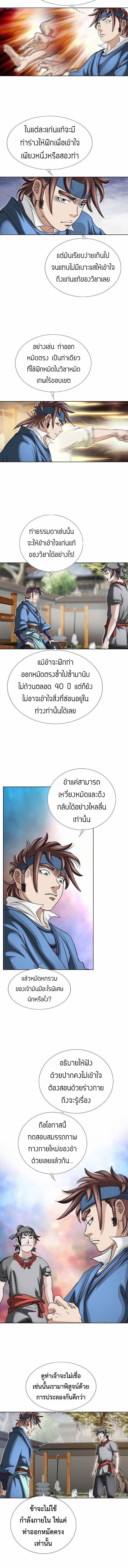 I Thought It was a Return to Youth ตอนที่ 7 5