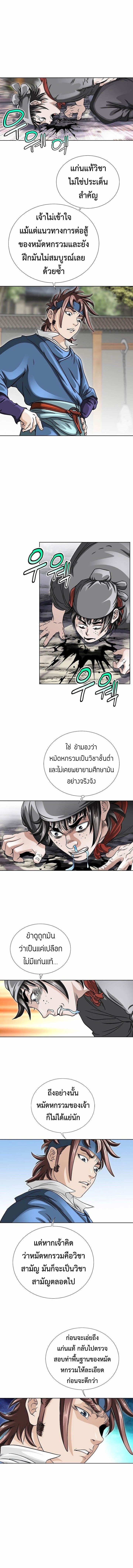 I Thought It was a Return to Youth ตอนที่ 7 11