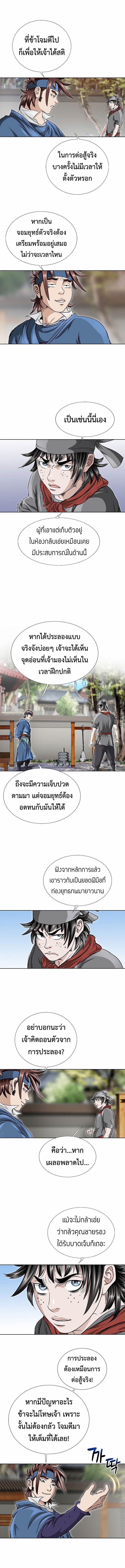 I Thought It was a Return to Youth ตอนที่ 7 8