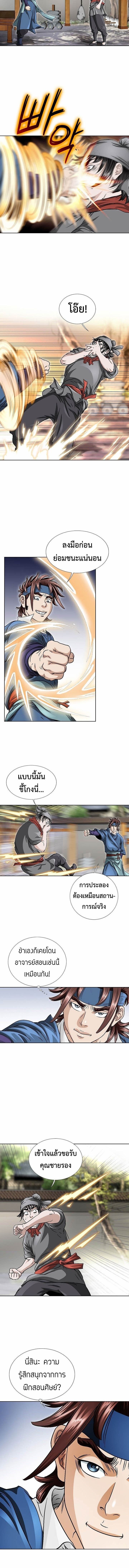 I Thought It was a Return to Youth ตอนที่ 7 7