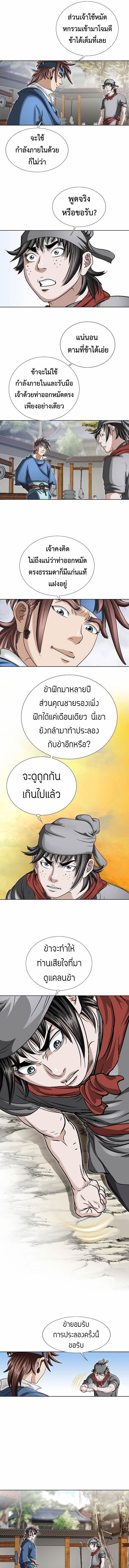 I Thought It was a Return to Youth ตอนที่ 7 6