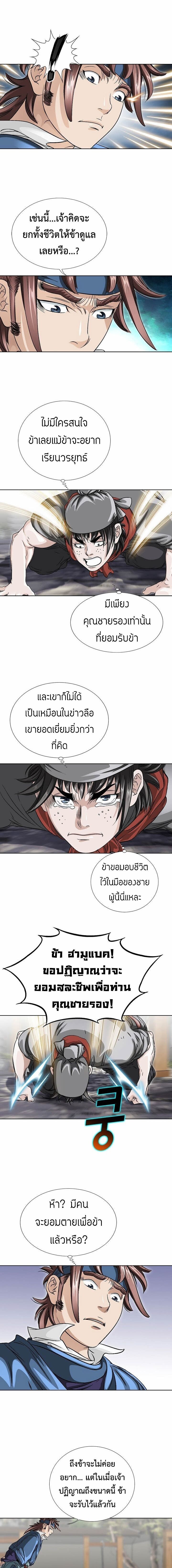 I Thought It was a Return to Youth ตอนที่ 7 14
