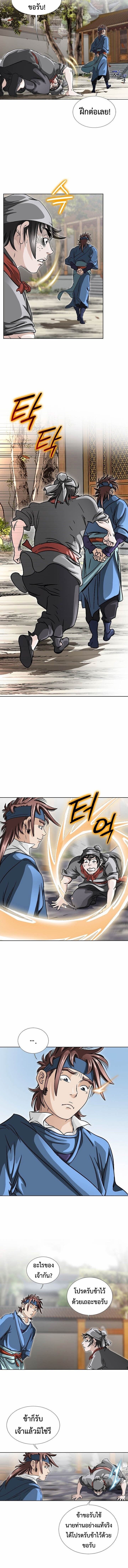 I Thought It was a Return to Youth ตอนที่ 7 13