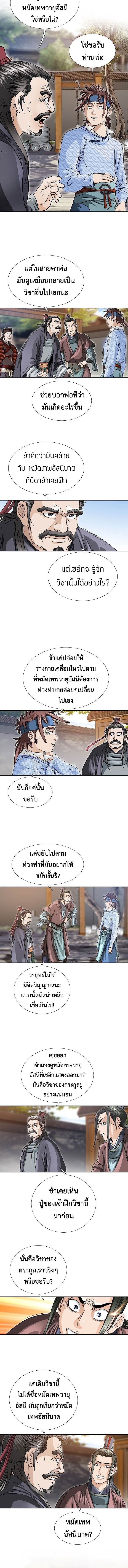 I Thought It was a Return to Youth ตอนที่ 8 9