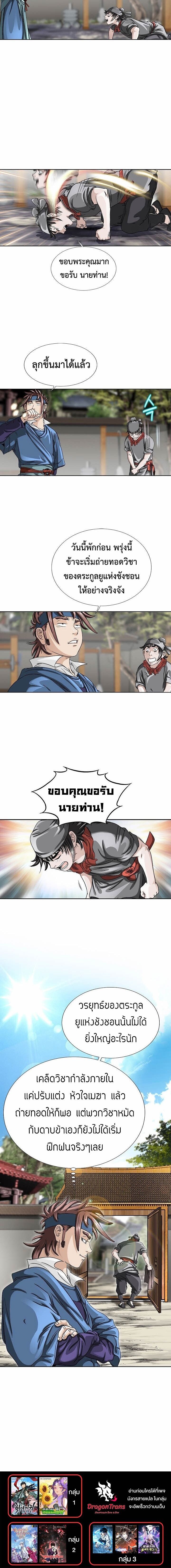 I Thought It was a Return to Youth ตอนที่ 7 15