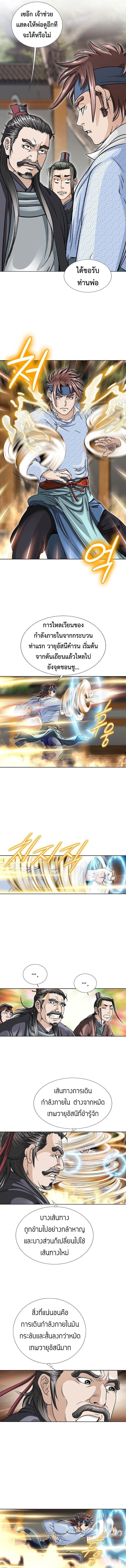 I Thought It was a Return to Youth ตอนที่ 8 10