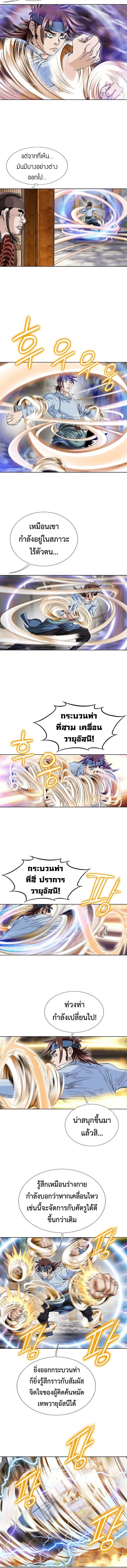 I Thought It was a Return to Youth ตอนที่ 8 7