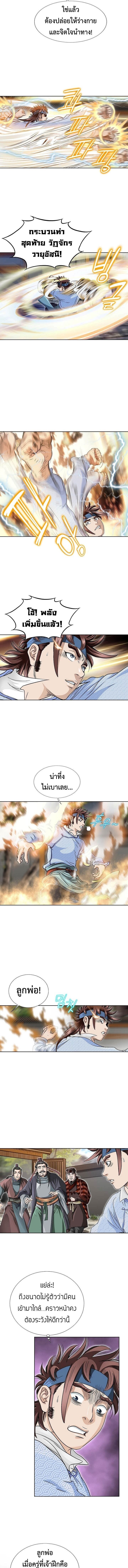 I Thought It was a Return to Youth ตอนที่ 8 8