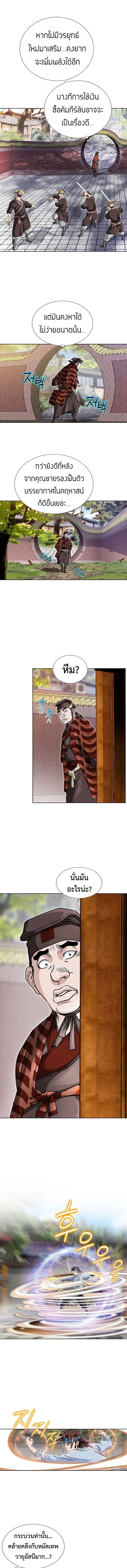 I Thought It was a Return to Youth ตอนที่ 8 6