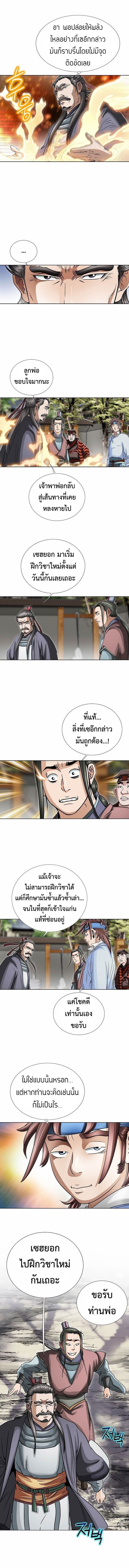 I Thought It was a Return to Youth ตอนที่ 9 3