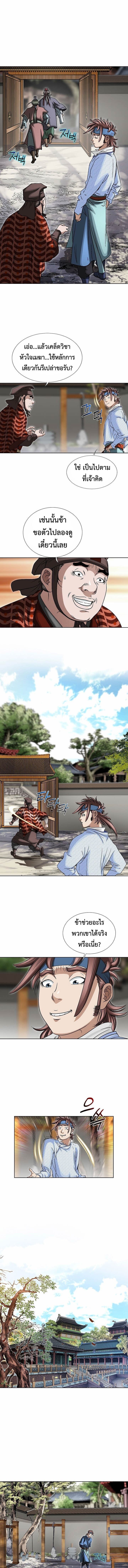 I Thought It was a Return to Youth ตอนที่ 9 4