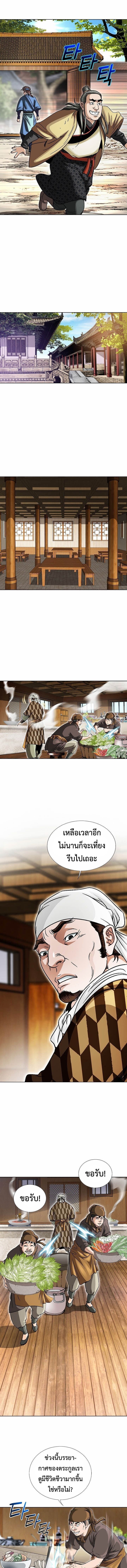 I Thought It was a Return to Youth ตอนที่ 9 6