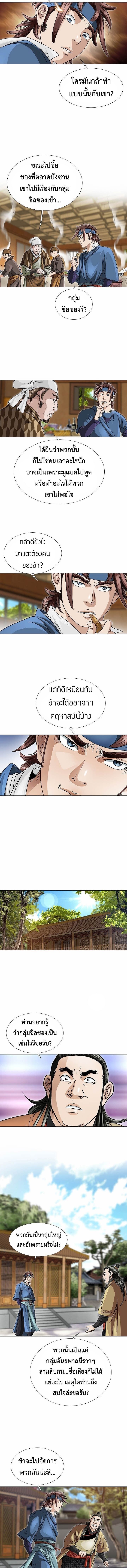 I Thought It was a Return to Youth ตอนที่ 9 8