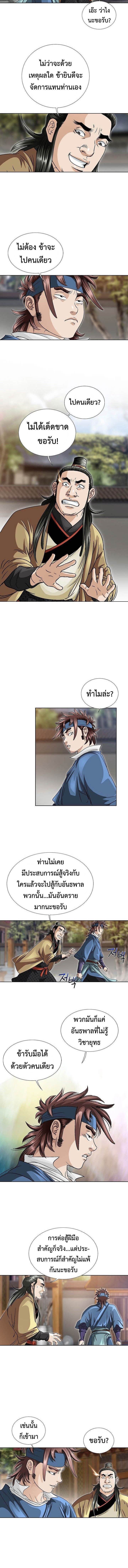 I Thought It was a Return to Youth ตอนที่ 9 9
