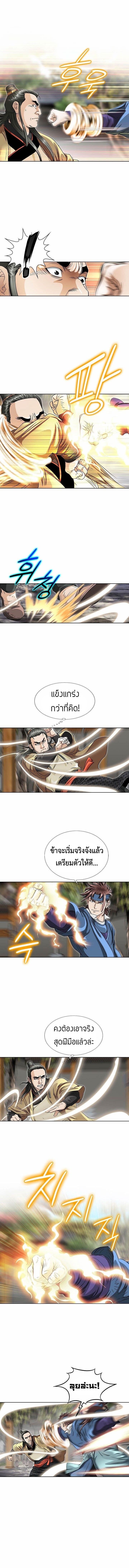 I Thought It was a Return to Youth ตอนที่ 9 11