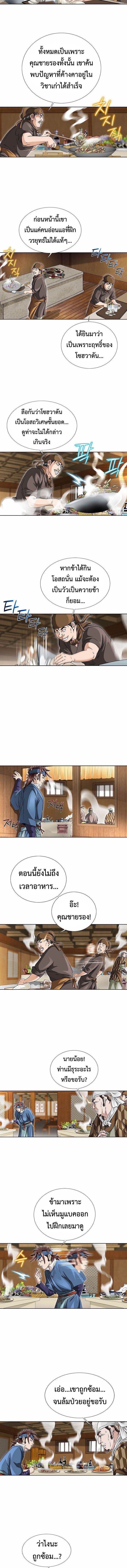 I Thought It was a Return to Youth ตอนที่ 9 7