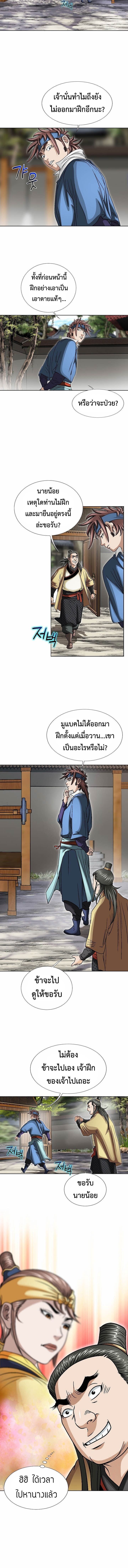I Thought It was a Return to Youth ตอนที่ 9 5