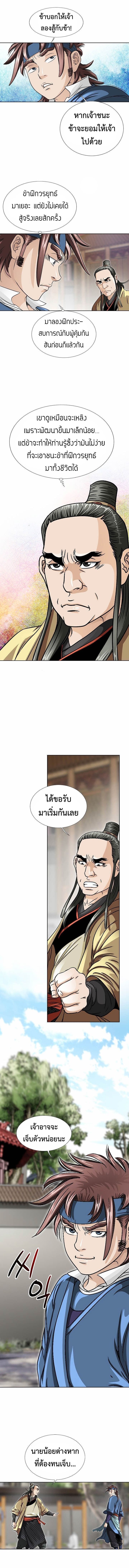 I Thought It was a Return to Youth ตอนที่ 9 10