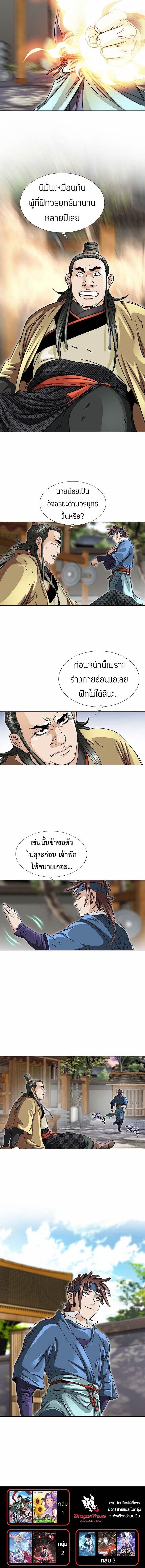 I Thought It was a Return to Youth ตอนที่ 9 13