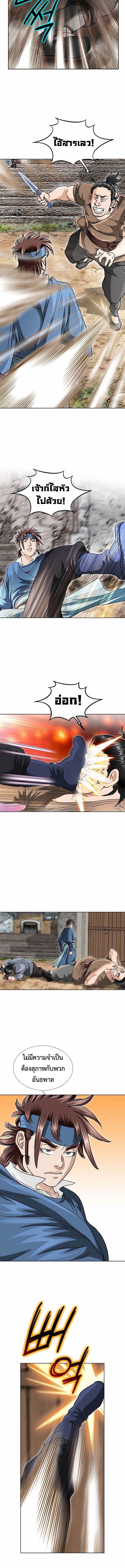 I Thought It was a Return to Youth ตอนที่ 10 5
