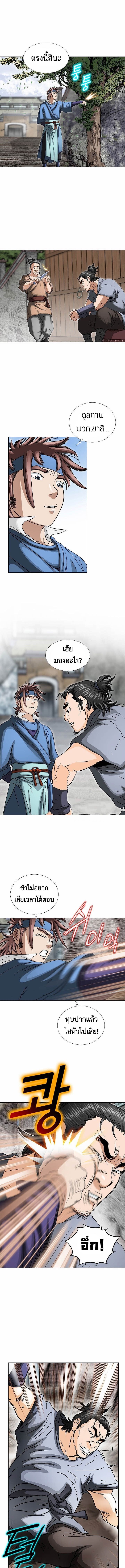 I Thought It was a Return to Youth ตอนที่ 10 4