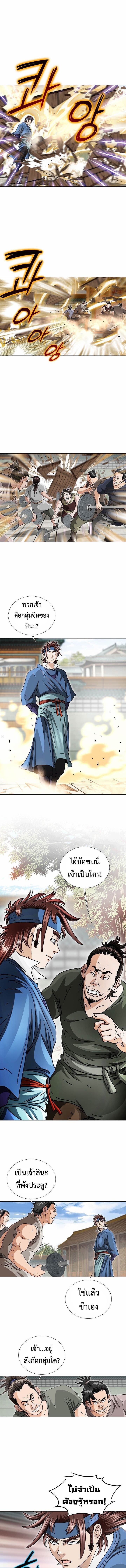 I Thought It was a Return to Youth ตอนที่ 10 6