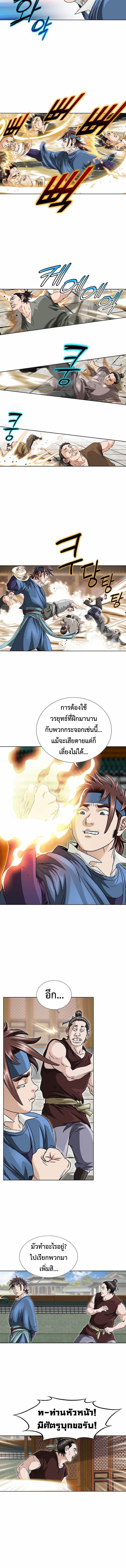 I Thought It was a Return to Youth ตอนที่ 10 7