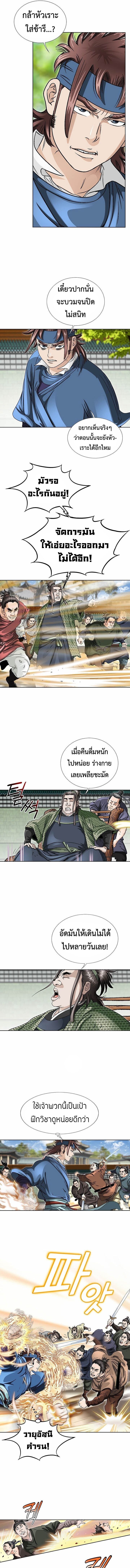 I Thought It was a Return to Youth ตอนที่ 10 10