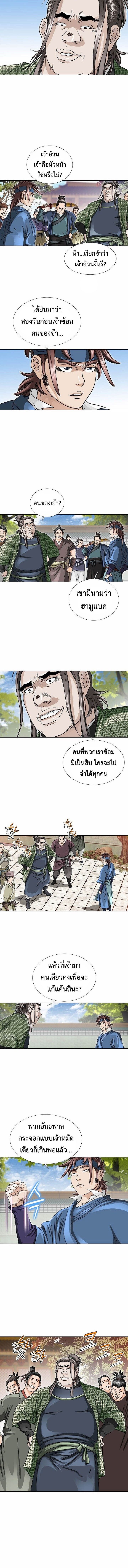 I Thought It was a Return to Youth ตอนที่ 10 9