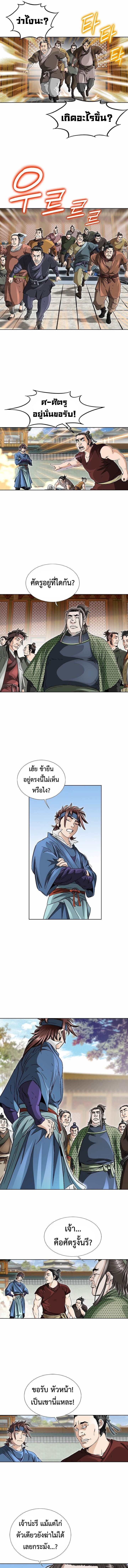 I Thought It was a Return to Youth ตอนที่ 10 8