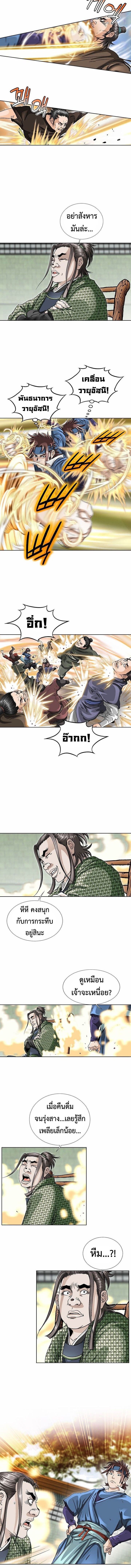 I Thought It was a Return to Youth ตอนที่ 10 11