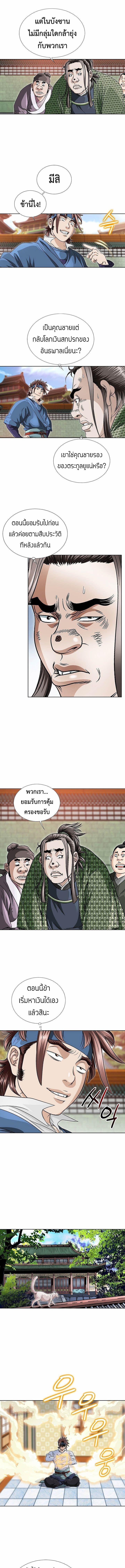 I Thought It was a Return to Youth ตอนที่ 11 6